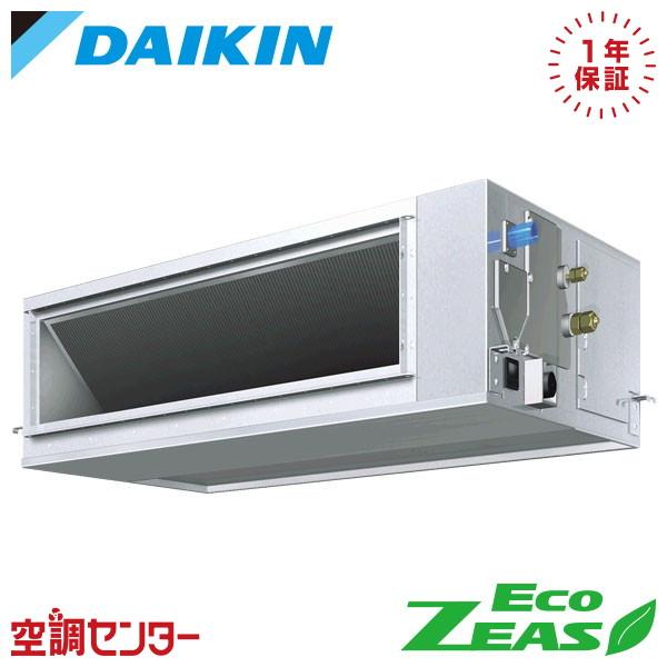 SZRM50CV 業務用エアコン ダイキン 2馬力 単相200V ワイヤード 天井埋込ダクト形 高静...