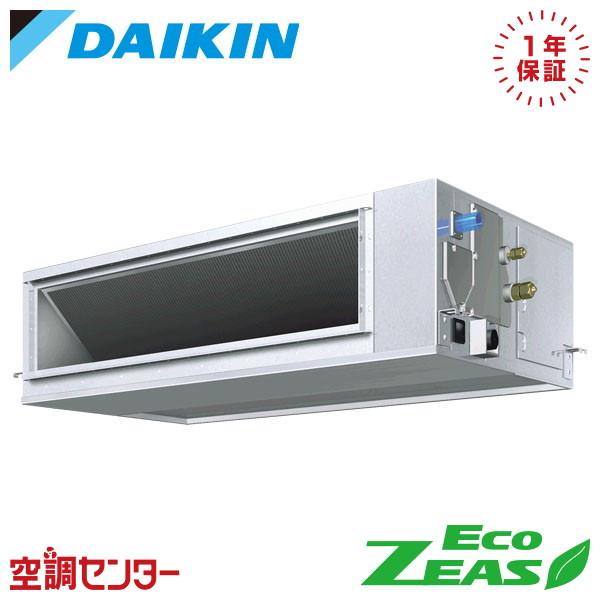 SZRM63CV 業務用エアコン ダイキン 2.5馬力 単相200V ワイヤード 天井埋込ダクト形 ...