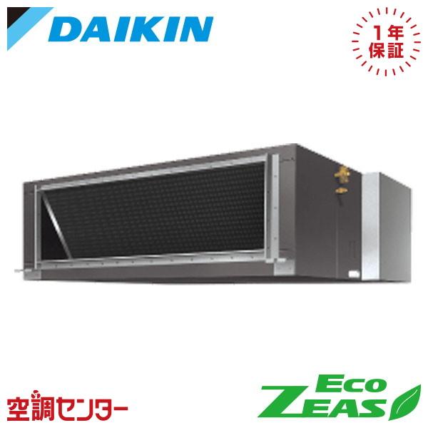 SZRMH224C 業務用エアコン ダイキン 8馬力 三相200V ワイヤード 天井埋込ダクト形 高...