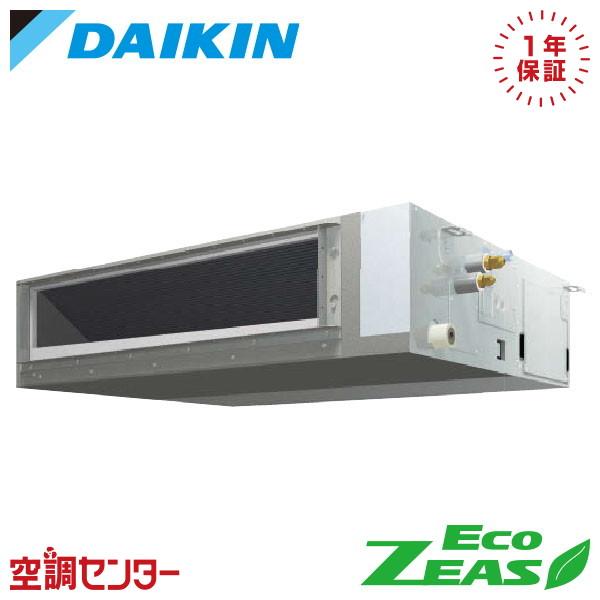 SZRMM140C 業務用エアコン ダイキン 5馬力 三相200V ワイヤード 天井埋込ダクト形 シ...