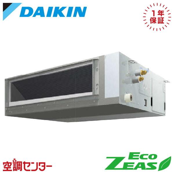 SZRMM63CT 業務用エアコン ダイキン 2.5馬力 三相200V ワイヤード 天井埋込ダクト形...