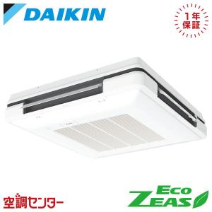 SZRU80CV 業務用エアコン ダイキン 3馬力 単相200V ワイヤード 天吊自在形 ワンダ風流 シングル EcoZEAS