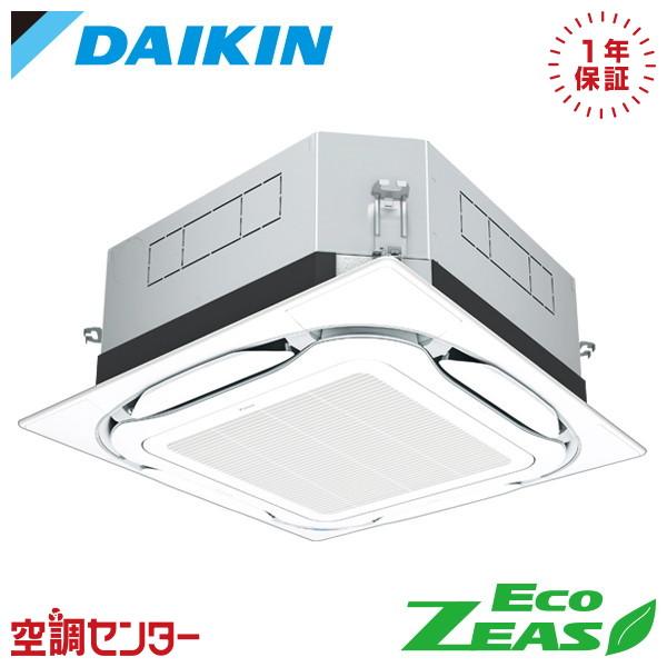 SZRUC140C 業務用エアコン ダイキン 5馬力 三相200V ワイヤード 天井カセット4方向 ...