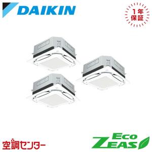 ダイキン（DAIKIN） 中古 2018年製 業務用エアコン 天カセ 8馬力ツイン