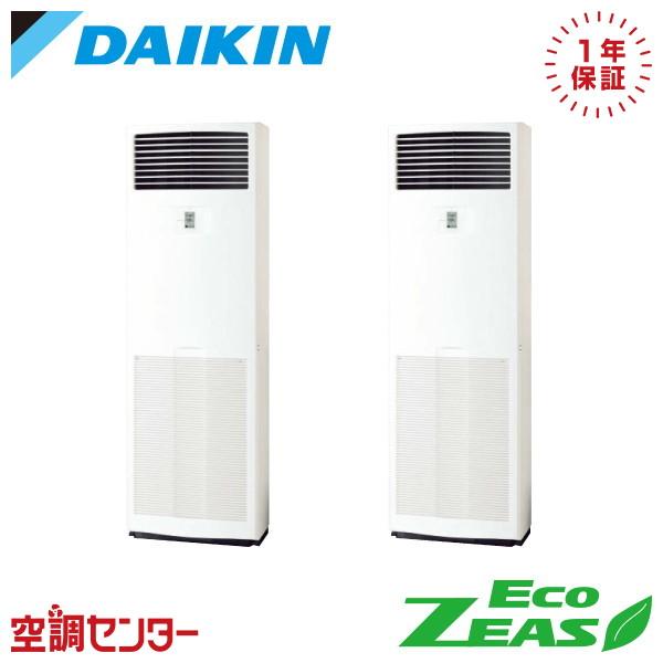 SZRV280CD 業務用エアコン ダイキン 10馬力 三相200V リモコン内蔵 床置形 同時ツイ...