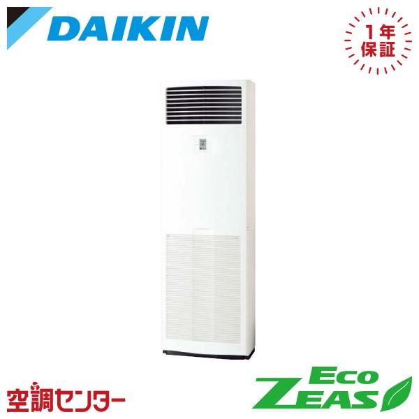 《在庫限り》 SZRV63BZT 業務用エアコン ダイキン 2.5馬力 三相200V リモコン内蔵 ...
