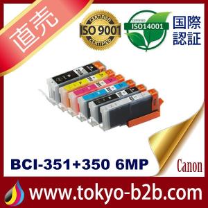 BCI-351+350/6MP 増量 6色セット 中身 ( BCI-350PGBK BCI-351BK BCI-351C BCI-351M BCI-351Y BCI-351GY ) 互換インクカートリッジ Canon