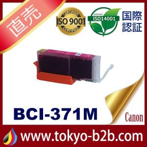 Canon BCI-371 M マゼンタインク 12個セット ヨドバシ.com - キヤノン Canon インクタンク マゼンタ BCI-371M
