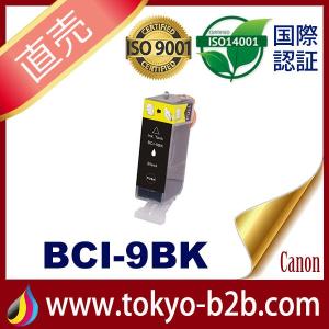 BCI-9BK ブラック 互換インク インク キャノン互換インク キャノン キャノン CANON キャノンインクカートリッジ