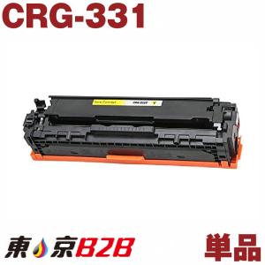 CRG-331 CRG331 CRG-331Y CRG-331YEL イエロー 1本 トナーカートリッジ331 キヤノン Canon 汎用トナー LBP7110C LBP7100C