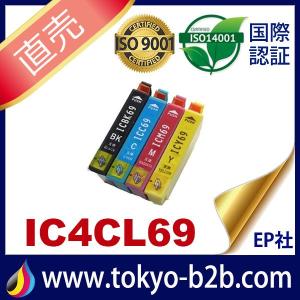 IC69 IC4CL69 4色セット 中身 ( ICBK69L ICC69 ICM69 ICY69 ) ( 互換インク ) EPSON