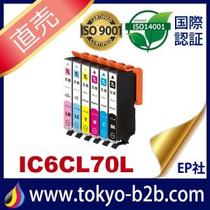IC70 IC6CL70L 6色セット 増量 中身 ( ICBK70L ICC70L ICM70L ...