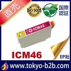 IC46 ICM46 マゼンタ ( エプソン互換インク ) EPSON