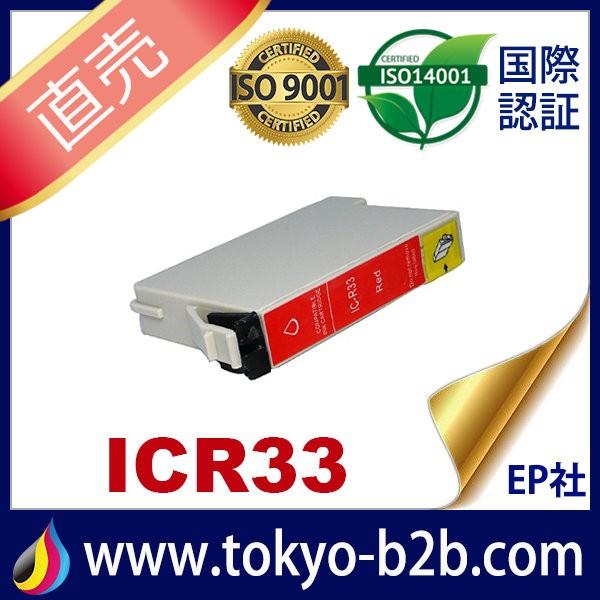 IC33 ICR33 レッド ( エプソン互換インク ) EPSON