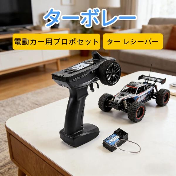 Turbo Racing P52 2.4G RCカー用送信機 技適認証済み ターボレーシング 電動カ...