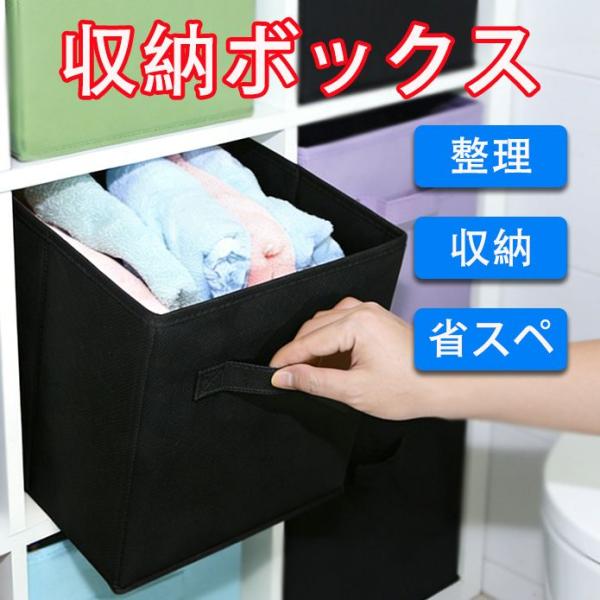 ベーシック 収納ボックス 折りたたみ式 6点セット 取っ手付き ブラック 27×27×28cm