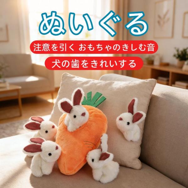ベーシック 犬用おもちゃ ぬいぐるみ かくれんぼ ウサギ 人参 洗濯機可能 オレンジ/ホワイト