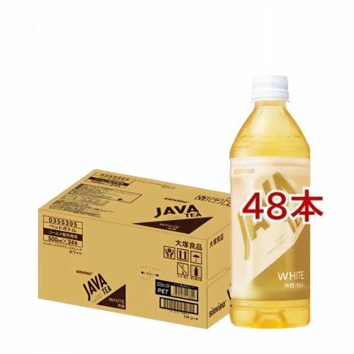 シンビーノ JAVA TEA(ジャワティ) ストレート ホワイト(500ml*48本)【ジャワティ】...