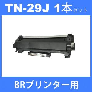 tn-29j tn29j ( トナー29j ) ブラザー TN-29j ( 1本セット)