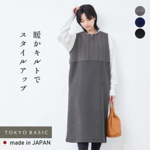 ジャンバースカート 50代 40代 冬 ロング キルト ジャガード 切り替え ジャンパースカート 日本製 ワンピース 上品 きれいめ｜tokyo-basic2012