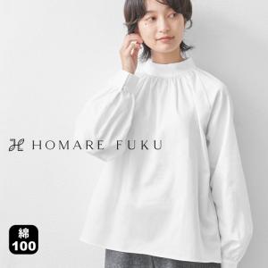 ハイネックブラウス ブラウス フォーマル HOMARE FUKU コットン100％ ハイネック ギャザー ブラウス 日本製 無地 ストライプ｜tokyo-basic2012