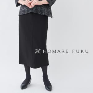 HOMARE FUKU タイトスカート ロング 黒 50代 60代 ダブルクロス ロングスカート 日本製 ウエストゴム