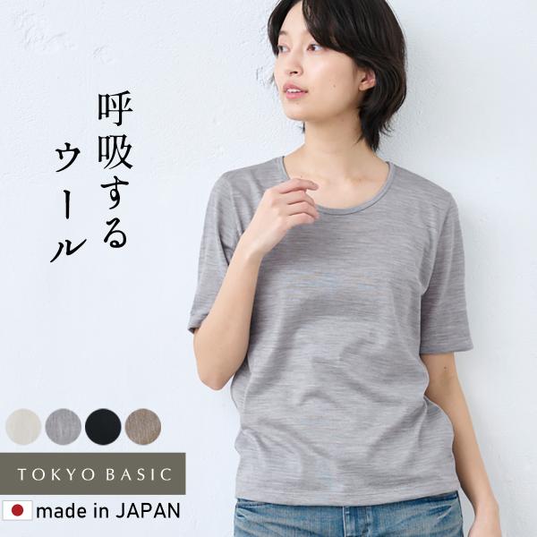 メリノウール tシャツ レディース 半袖 登山 シャツ 呼吸するウール 五分袖 Tシャツ 日本製