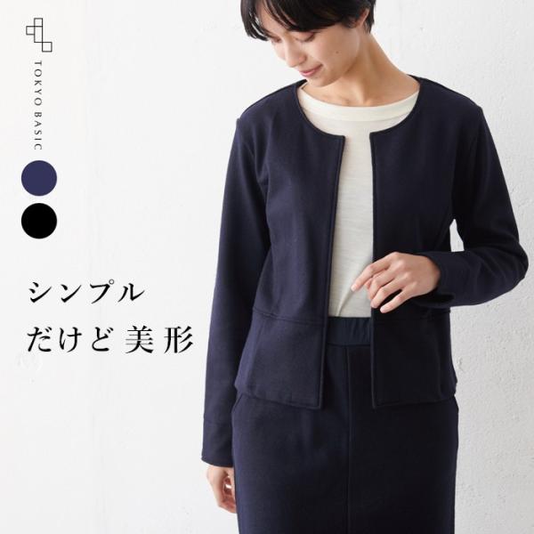 ジャケット レディース フォーマル 40代 50代 圧縮 ウール100% ノーカラ― ジャケット 日...
