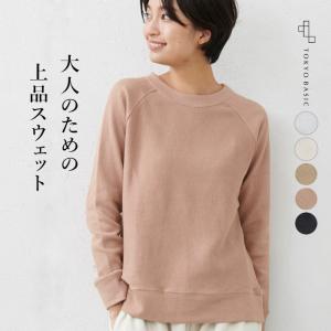 トレーナー レディース 50代 40代 エーゲ海 オーガニックコットン 日本製