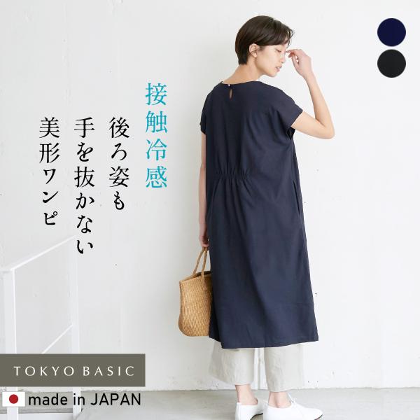 夏ワンピース 50代 40代 きれいめ 接触冷感 強撚糸 コットン100% バックギャザー ワンピー...
