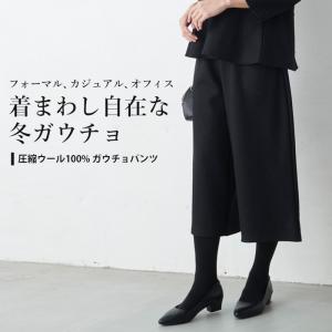ガウチョパンツ 7分丈 40代 圧縮ウール10...の詳細画像1