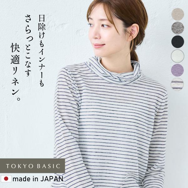 タートルネックtシャツ レディース プレミアムリネン100％ タートルプルオーバー 日本製 40代 ...