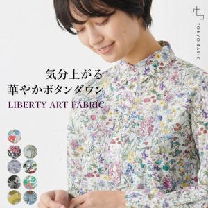 リバティ ブラウス 長袖 花柄 リバティプリント ボタンダウンシャツ レディース 日本製｜tokyo-basic2012