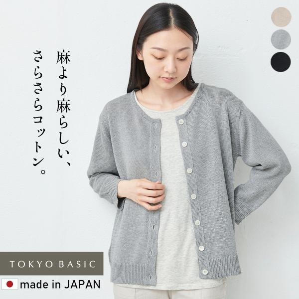 サマーニット カーディガン レディース 秋 綿 ニット ギマ コットン100% 八分袖 日本製