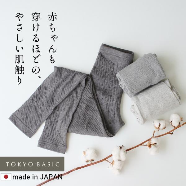 レギンス レディース 冬 綿 あったか オーガニックコットン マシュマロ接結 厚手レギンス 日本製