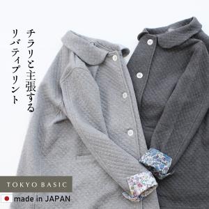 キルティングコート リバティ使い オーガニックコットン100%