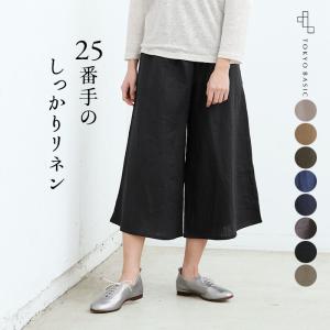 ガウチョパンツ コーデ 40代 50代 7分丈 しっかり厚手 フレンチリネン100 ヘビーキャンバス ガウチョパンツ 日本製 最安値 価格比較 Yahoo ショッピング 口コミ 評判からも探せる