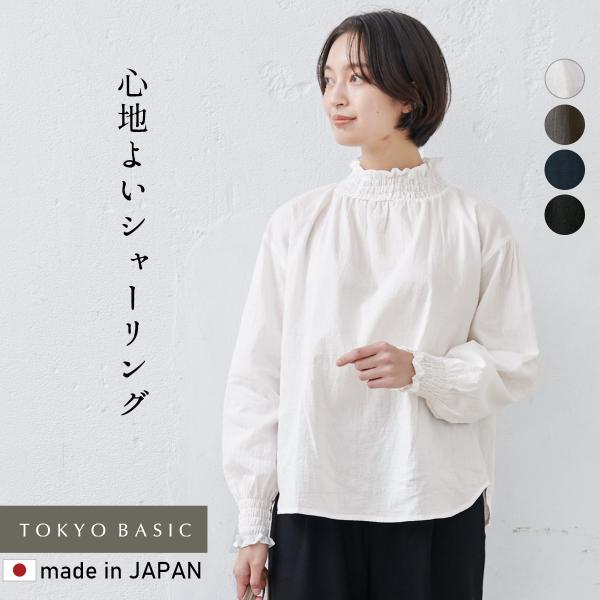 ハイネックブラウス ブラウス フォーマル 立ち襟 フリル ブラウス 綿 コットン100％ ダブルガー...