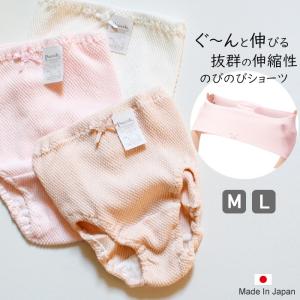 レディース ショーツ 深ばき のびのびショーツ Mサイズ Lサイズ