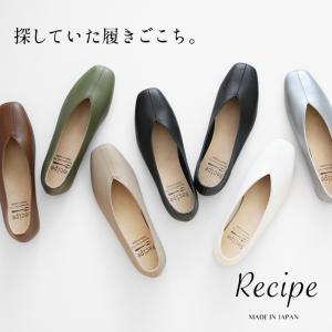 レシピ 靴 スクエアトゥパンプス 本革 Vカット スクエアシューズ Recipe RP-267 日本製