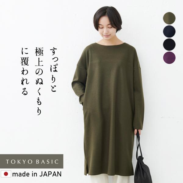 ワンピース レディース 40代 50代 秋 冬 きれいめ 体型カバー 圧縮ウール100％ ボートネッ...