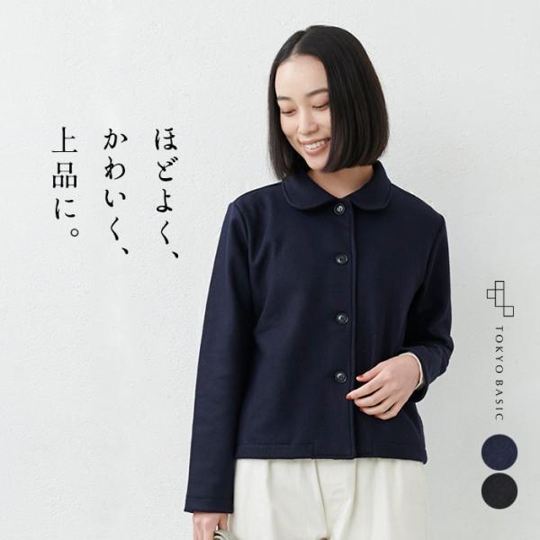 ジャケット レディース 結婚式 入学式 卒業式 オフィス 40代 50代 圧縮 ウール100% 丸襟...