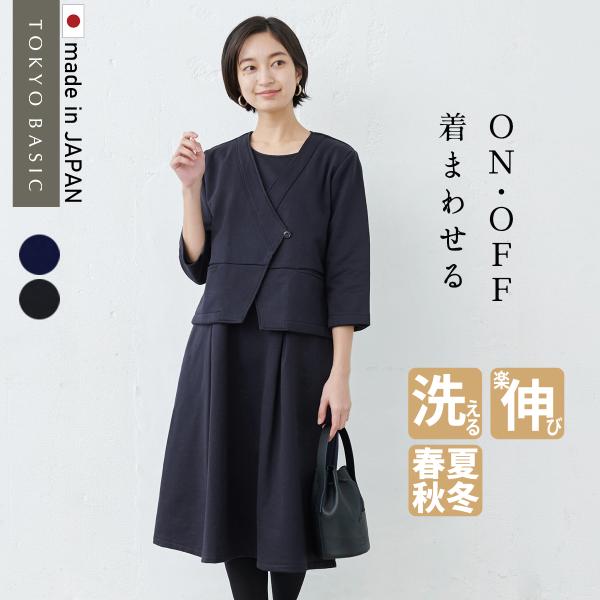 入学式 服装 ママ セレモニースーツ 卒業式 40代 50代 洗える スーピマ コットン100% カ...