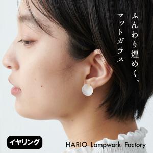 ガラス ピアス hario カナデ（金属アレルギー対応 チタンポスト