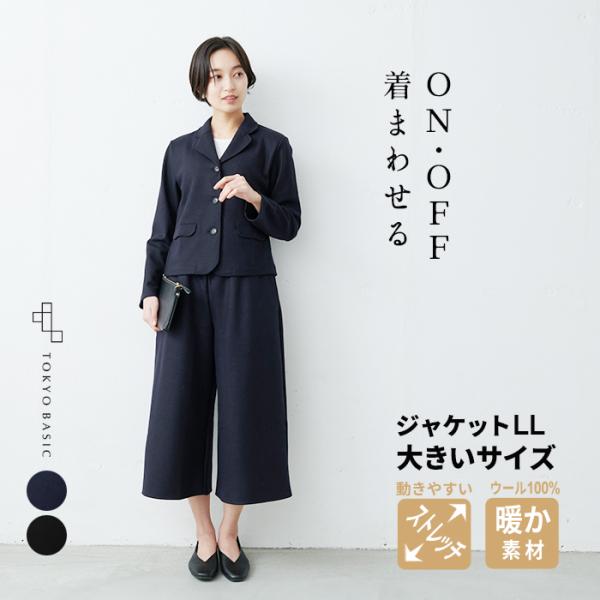 ジャケットLLサイズ 入学式 服装 ママ セレモニースーツ 日本製 卒業式 40代 50代 大きいサ...