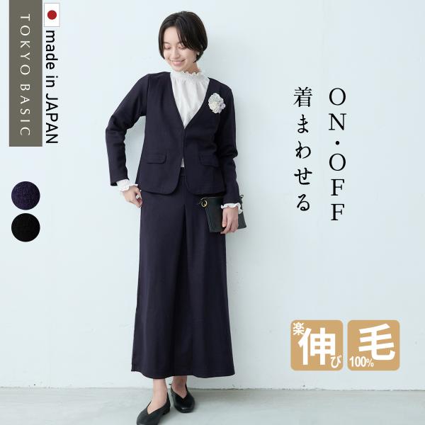 卒業式 母 服装 入学式 ママ セレモニースーツ 日本製 40代 50代 圧縮ウール100％ ライト...