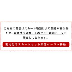 スカート裏地なし 卒業式 母 服装 入学式 マ...の詳細画像1
