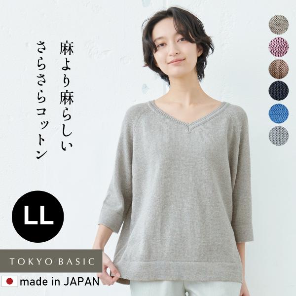LLサイズ サマーニット レディース vネック 綿ニット コットンニット ギマコットン100％ Vネ...
