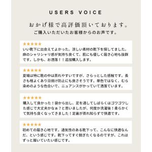靴下 レディース 奈良の靴下屋さんの リネン ...の詳細画像3