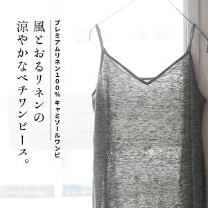 スリップ ペチコート ワンピース インナーワン...の詳細画像1
